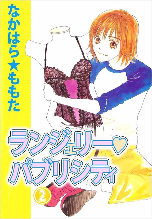 Page 1 - Lingerie Publicity