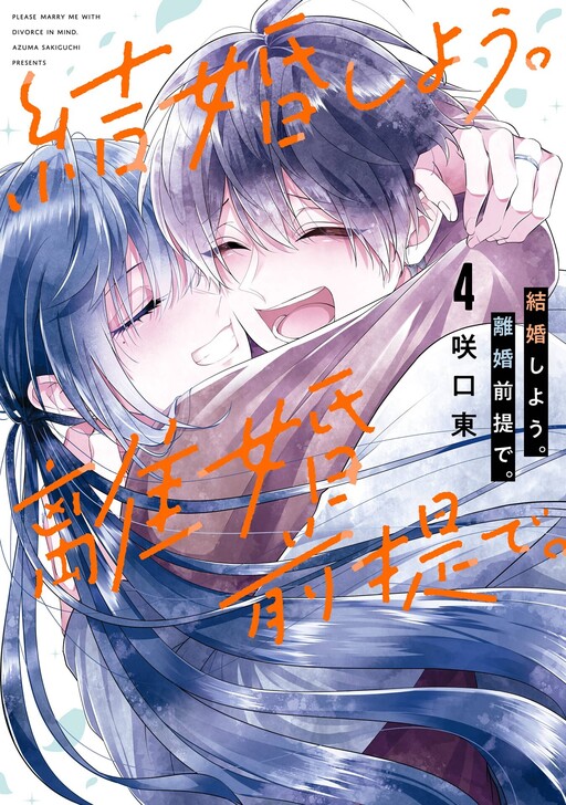 Page 1 - Kekkon shiyou. Rikon zentei de.