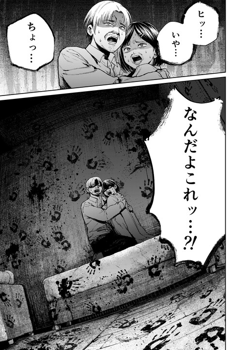 Page 1 - Kikai na Nakigoe ga Narihibiku Apart no Hanashi