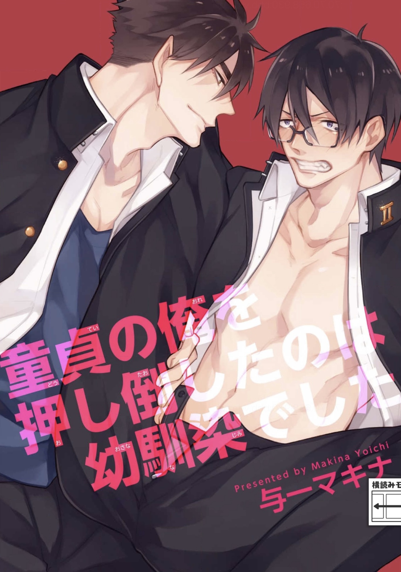 Dotei no Ore o Oshitaoshita no wa Osananajimideshita - MangaDex
