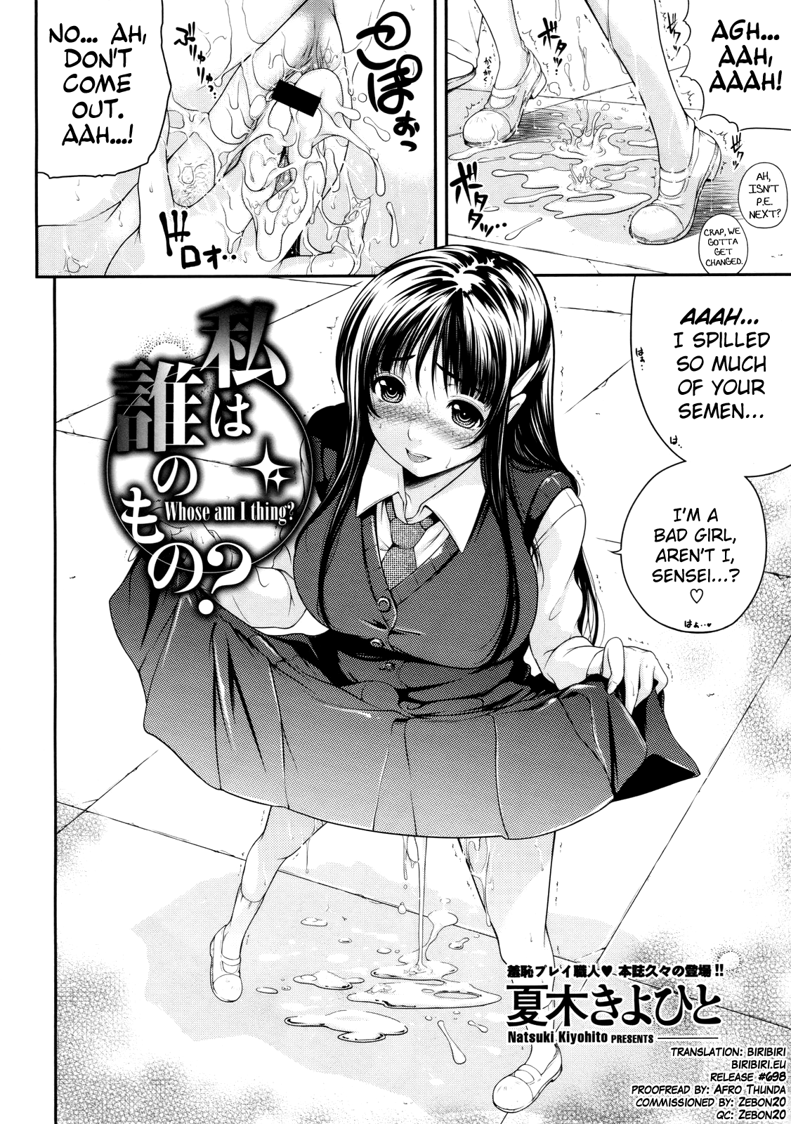 Watashi wa Dare no Mono - MangaDex
