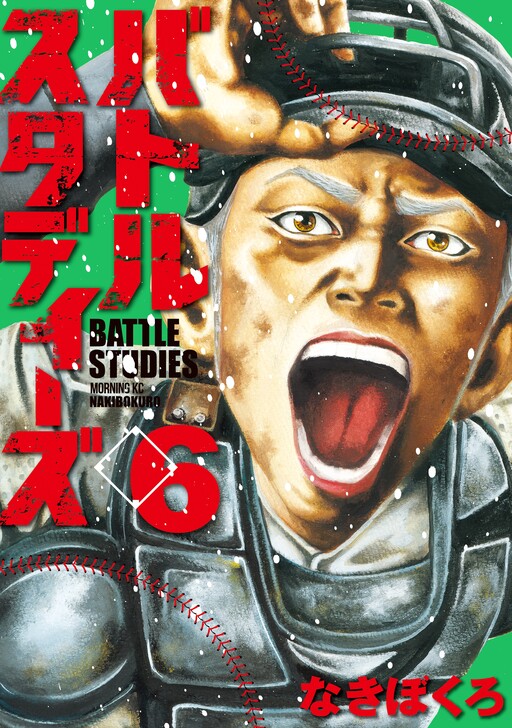 Battle Studies - MangaDex