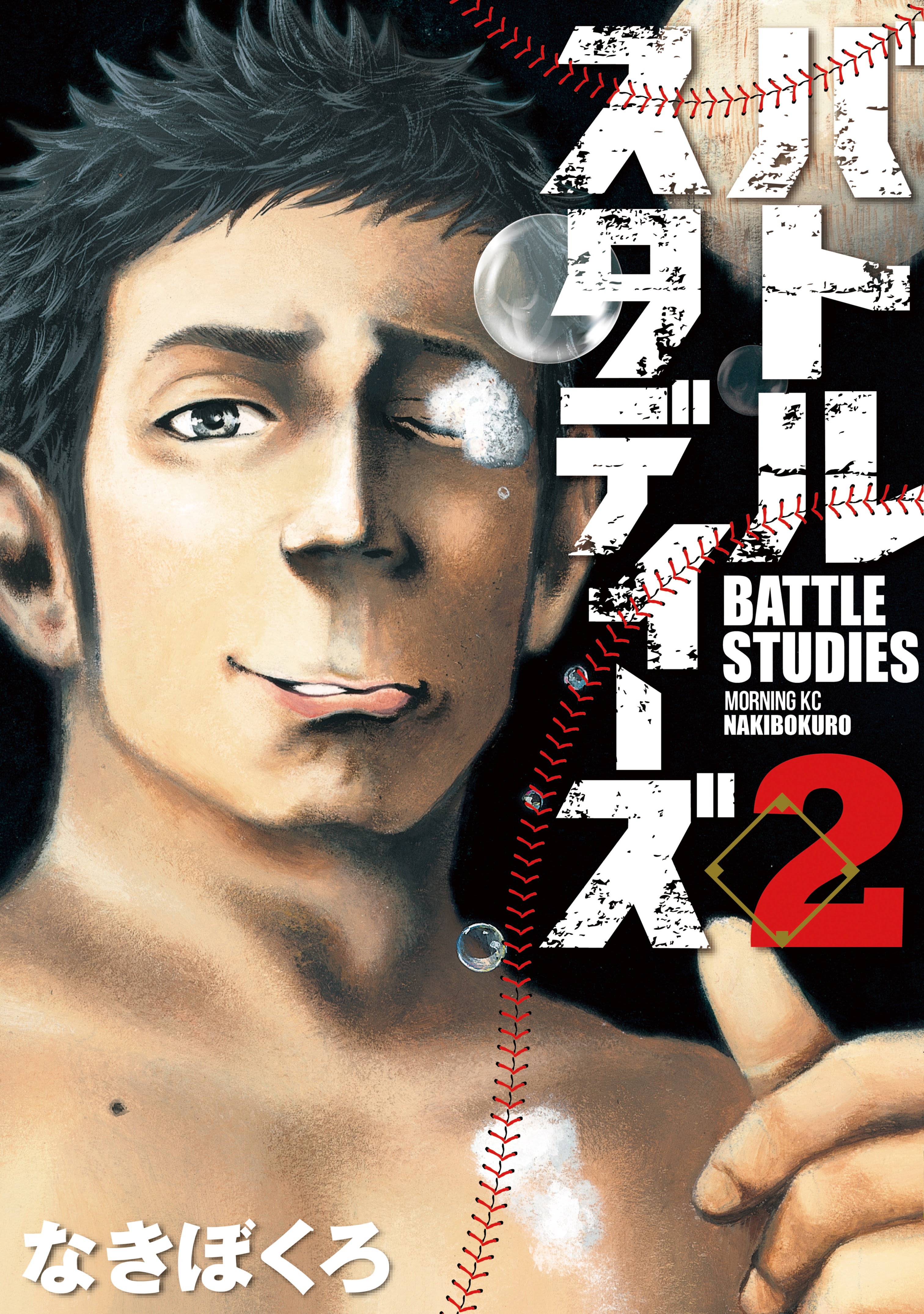 バトルスタディーズ = BATTLE STUDIES 1 ed231444-196e-48a3-bc7d-