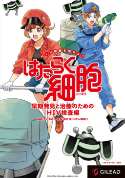 Hatarakanai Saibou Manga