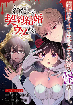 Retire Shita Ningyoushi no MMO Kikou Jojishi - MangaDex