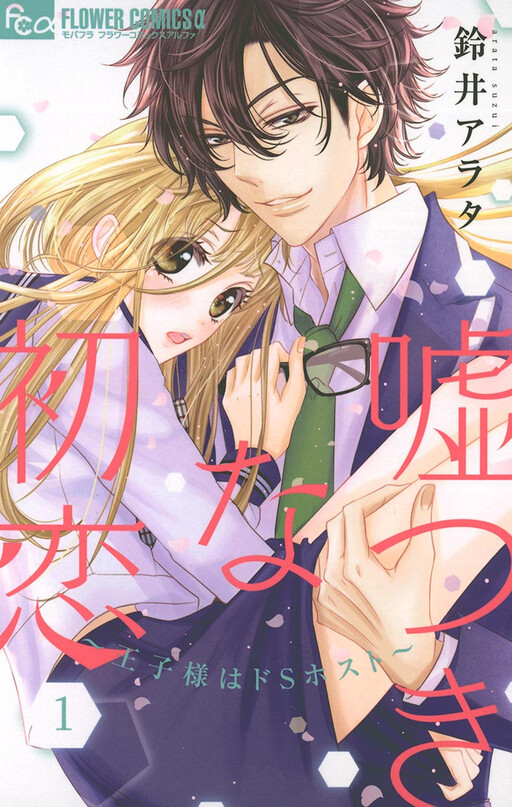 Sora no Otome to Hikari no Ouji - MangaDex