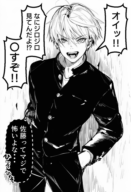 Page 1 - Hisashiburi ni Saikaishita Kurasu no Yankii ga Onna ni Natteita Ken