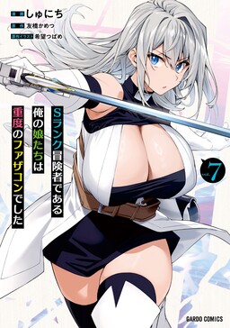 Read Tensei Kenja Wa Musume To Kurasu Vol.2 Chapter 6: (Part One) on  Mangakakalot