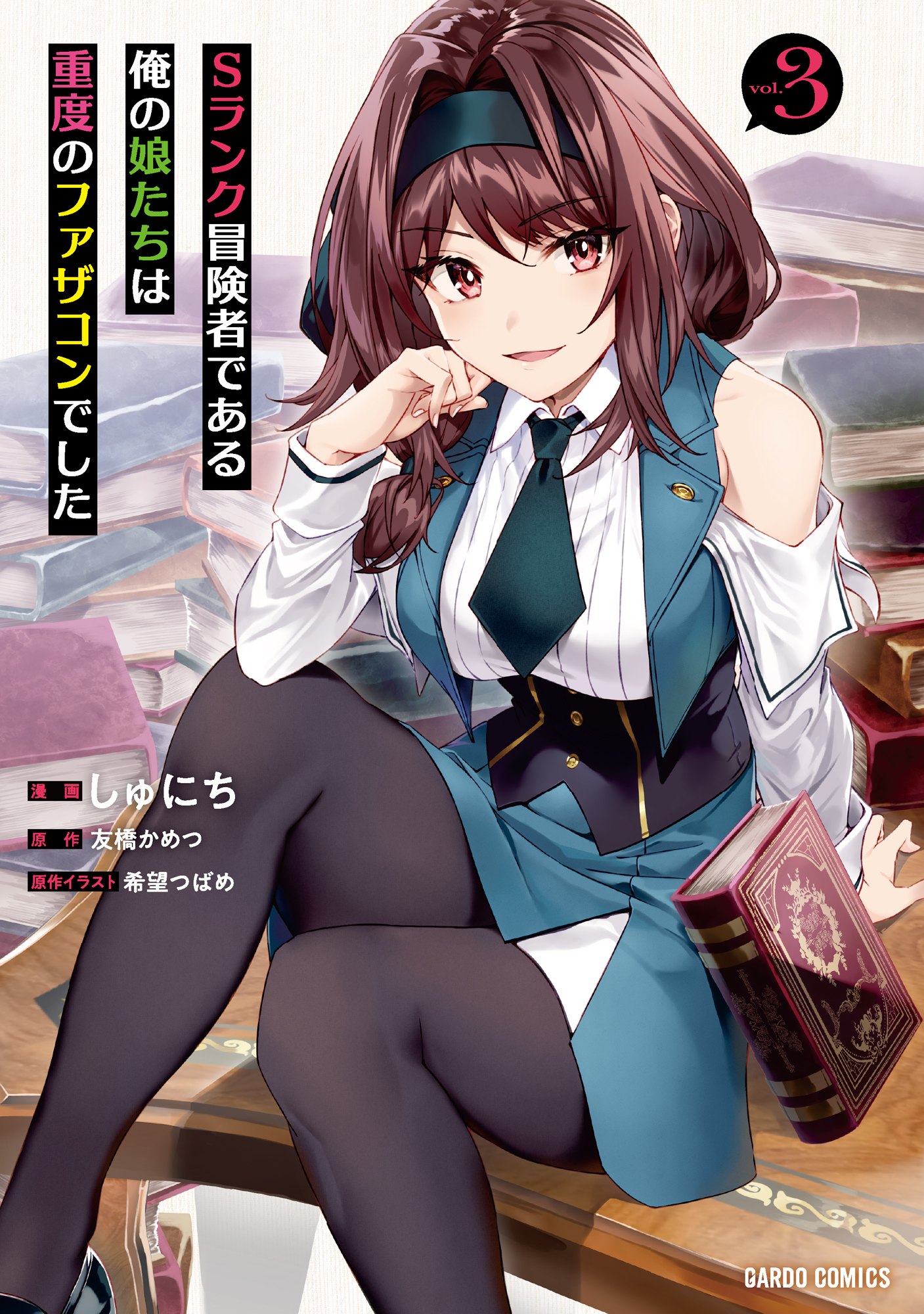 ★canya★ 俺達の旅全12巻　その後の10,20,30年 トップページ｜YA! ENTERTAINMENT｜講談社BOOK倶楽部