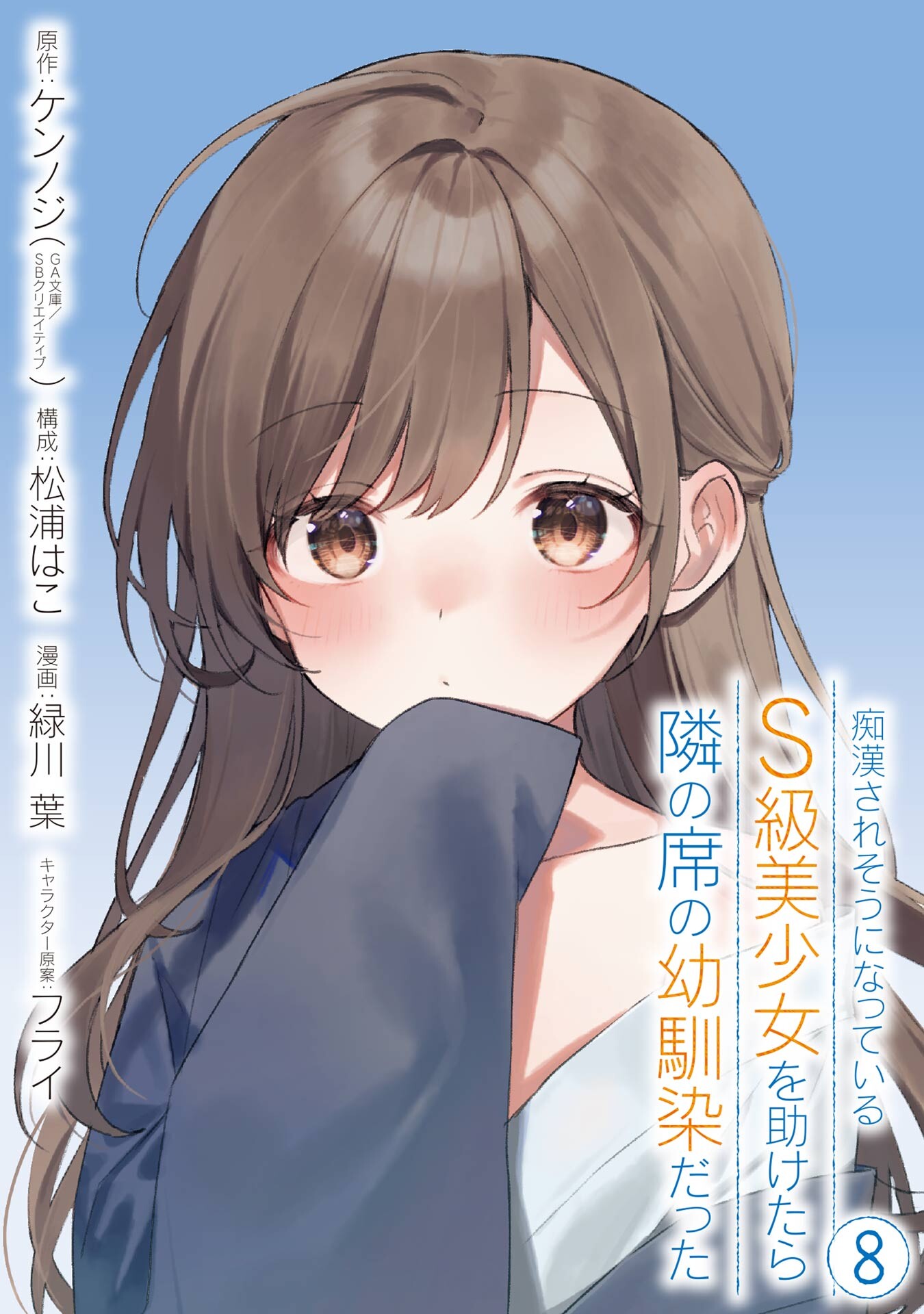 Seishun Buta Yarou wa Siscon Idol no Yume wo Minai - MangaDex