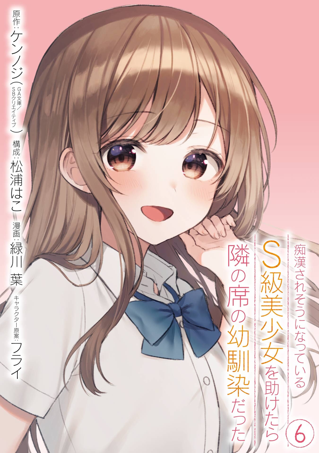 Seishun Buta Yarou wa Siscon Idol no Yume wo Minai - MangaDex