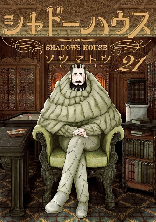Page 1 - Shadōhausu