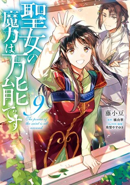 This manga is very heartwarming [Hitoribocchi no ○○ Seikatsu] : r/manga