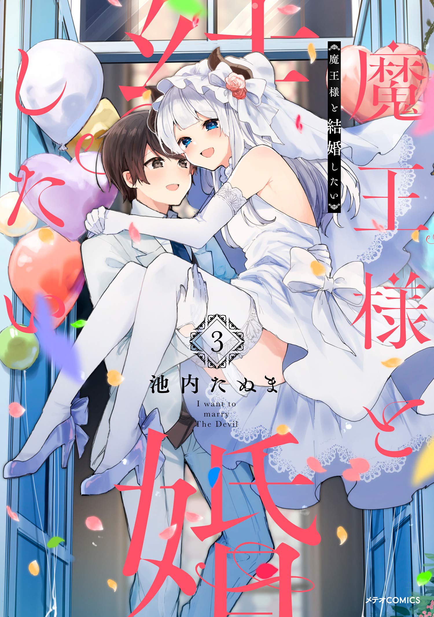 Isekai Maou to Shoukan Shoujo no Dorei Majutsu - MangaDex