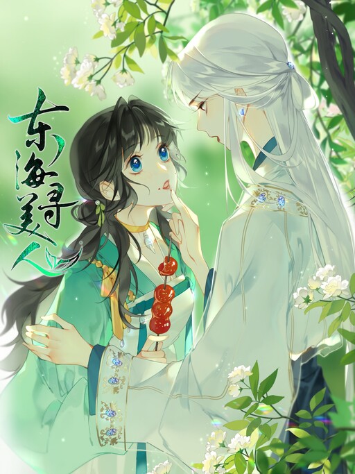 Page 1 - Seeking a Beauty in the East Sea