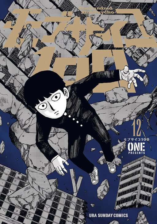 Mob Psycho 100 - MangaDex