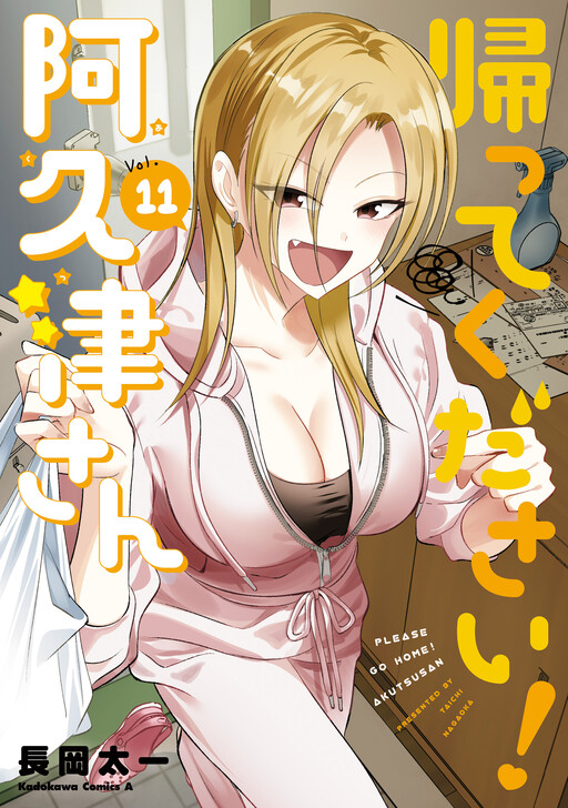 Page 1 - Kaette Kudasai! Akutsu-san
