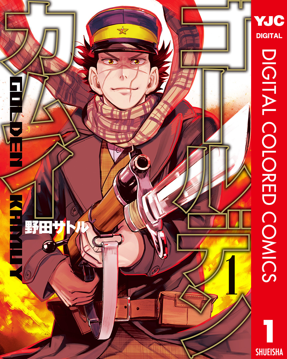Golden Kamuy - Digital Colored Comics - MangaDex