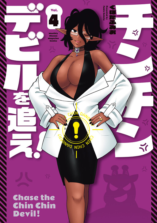 Page 1 - Chinchin Devil wo Oe!