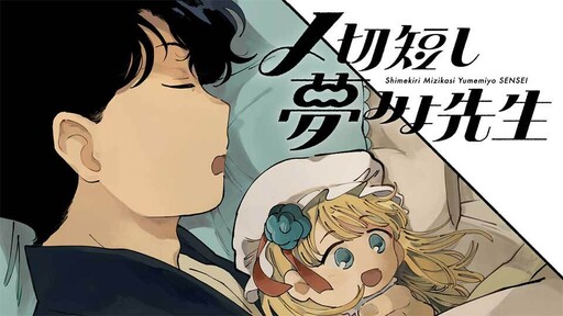 Sensei Shimekiri Made Matte Scan Vf Cover image