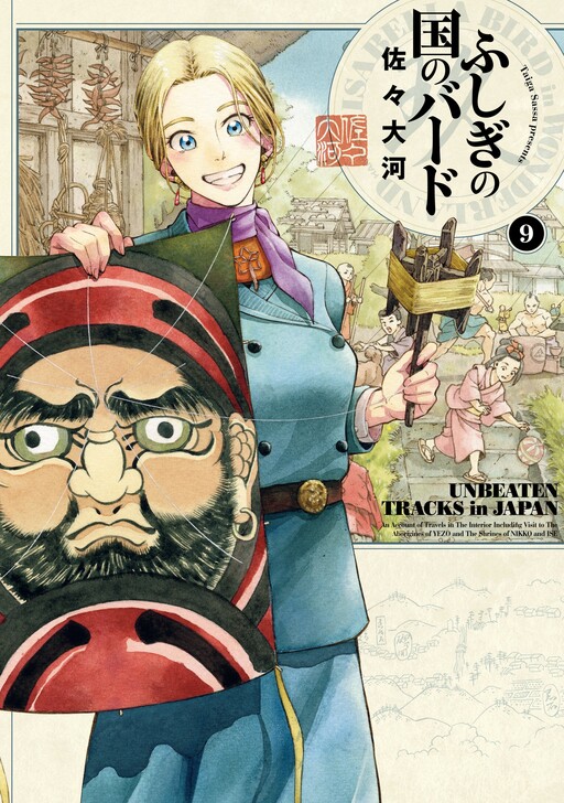 Fushigi no Kuni no Bird - MangaDex
