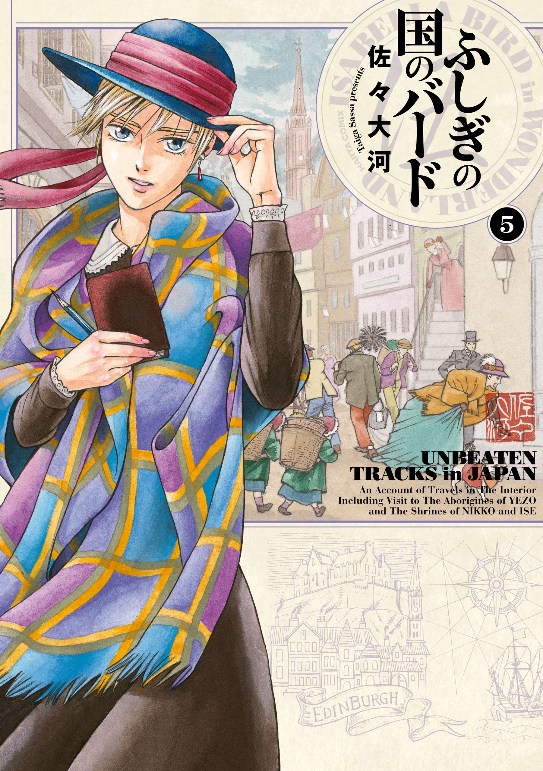 Fushigi no Kuni no Bird - MangaDex