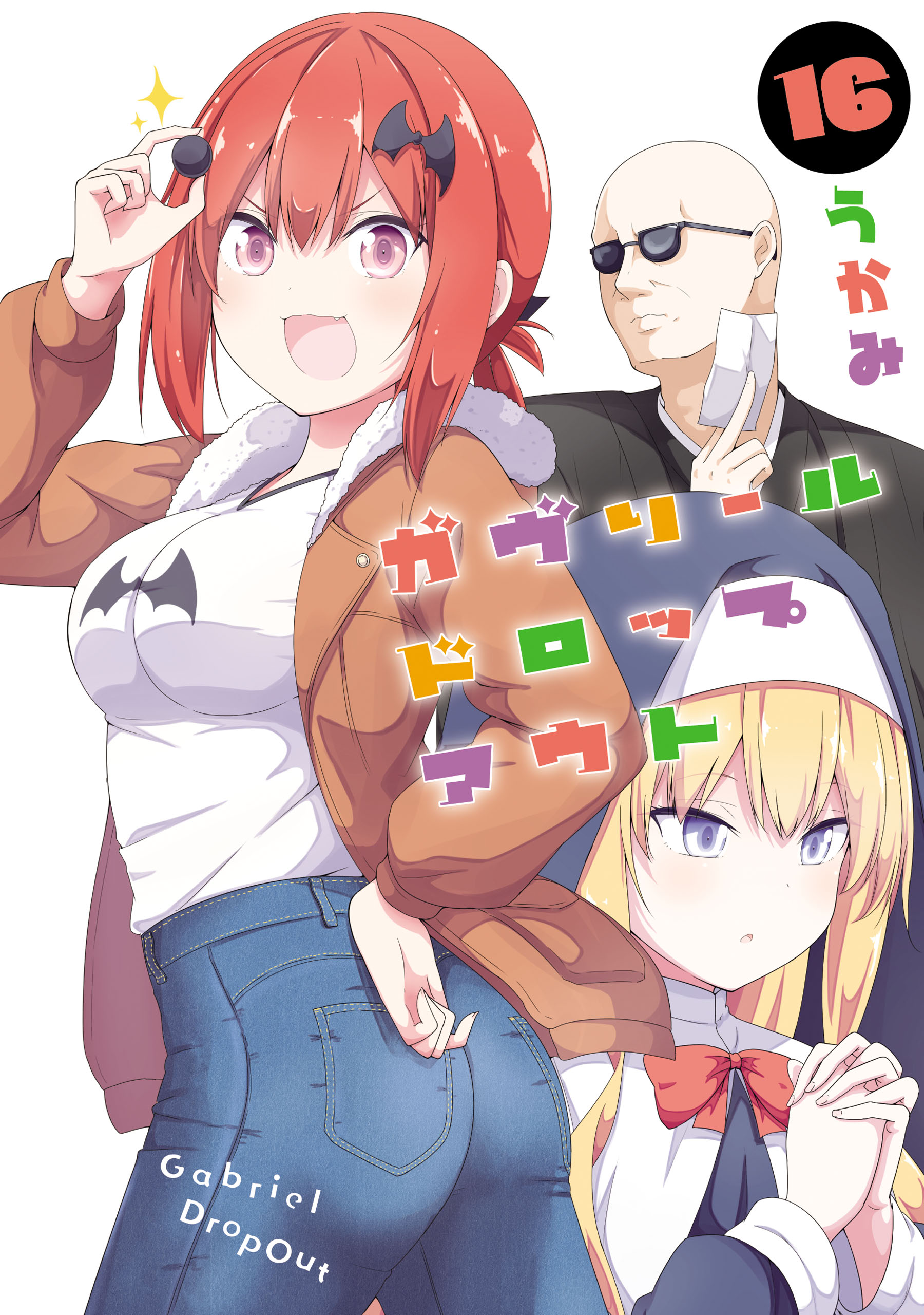 Gabriel DropOut - MangaDex