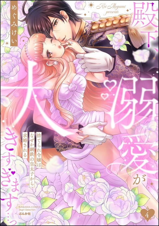 ♦【皇室献呈書】渡邊大起『オイカイワタチ』全６巻揃え⭐祝之神事⭐宇宙⭐魂の目覚め Denka, Dekiai ga OokisugiumasuSuterare Reijou wa Naze ka