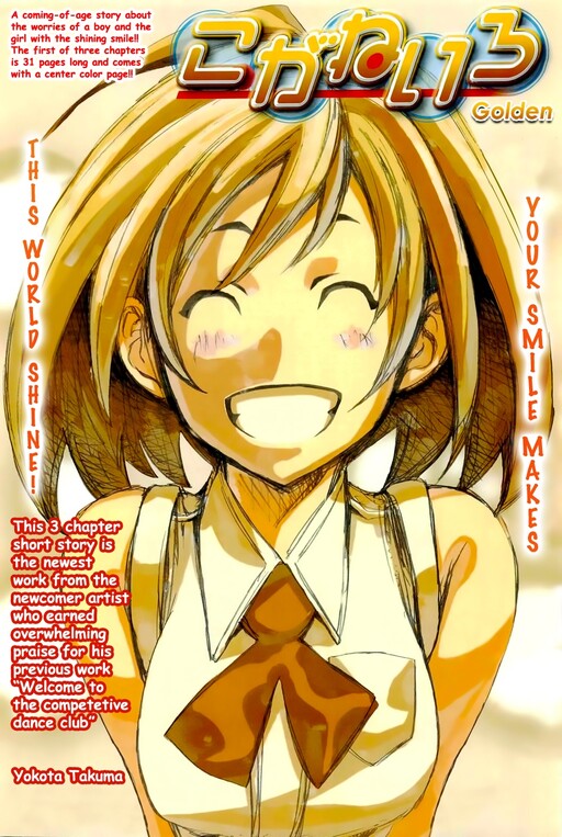 Page 1 - Koganeiro