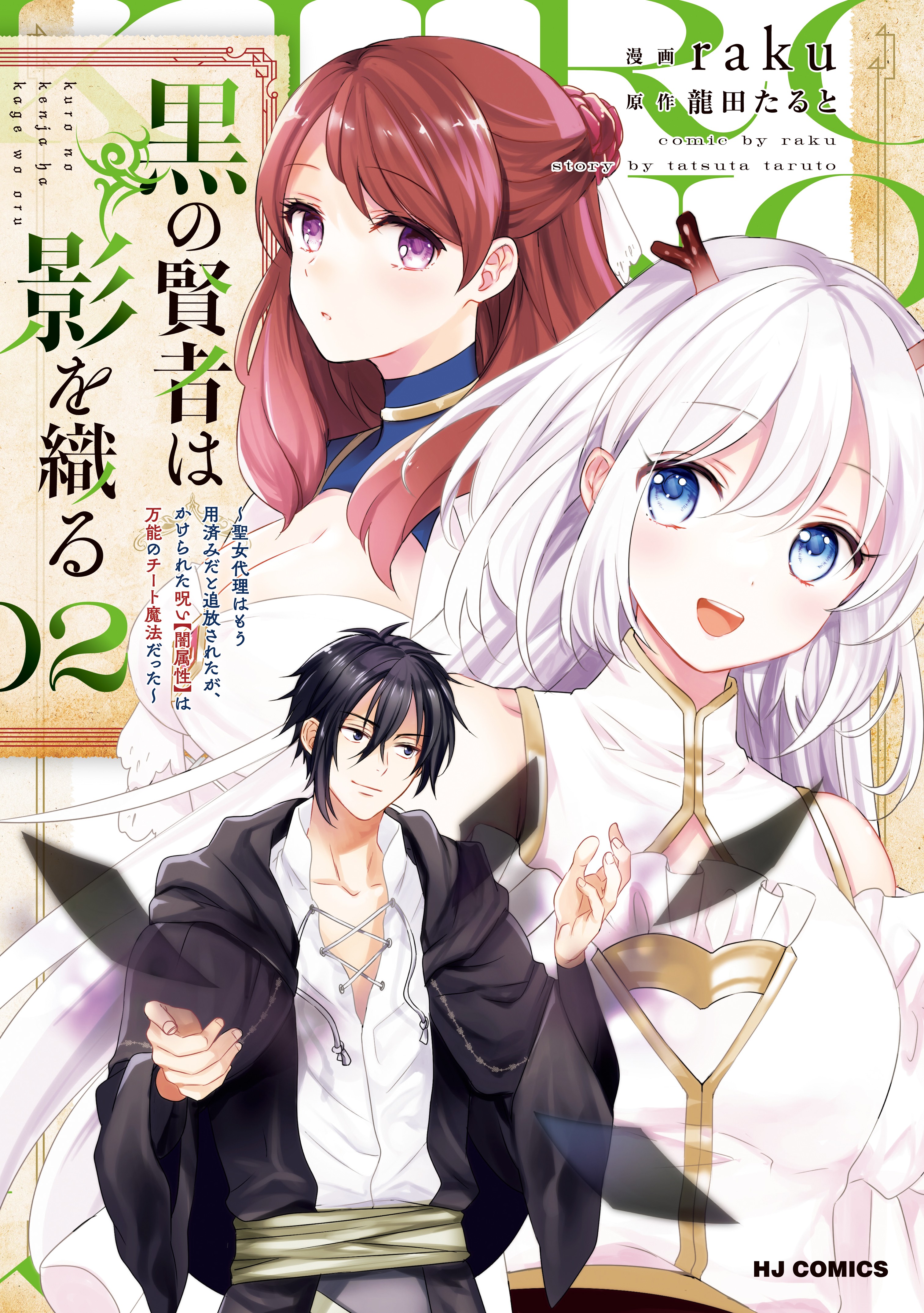 Manga Mogura RE on X: Knights & Magic light novel series by Amazake No  Hisago, Kurogin has 3.5 million copies (including manga) in circulation   / X