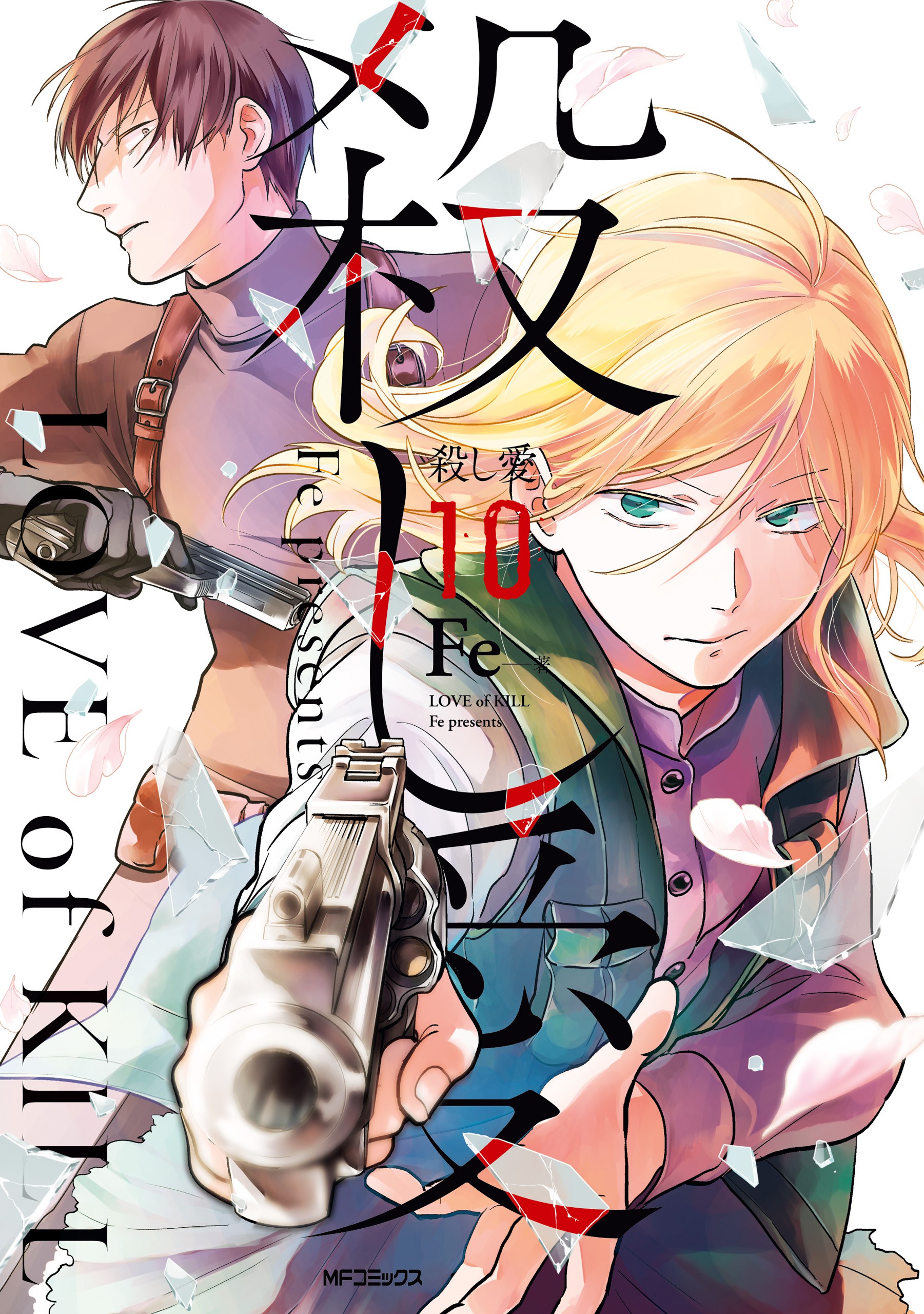 MyAnimeList on X: Koroshi Ai (Love of Kill) josei action manga