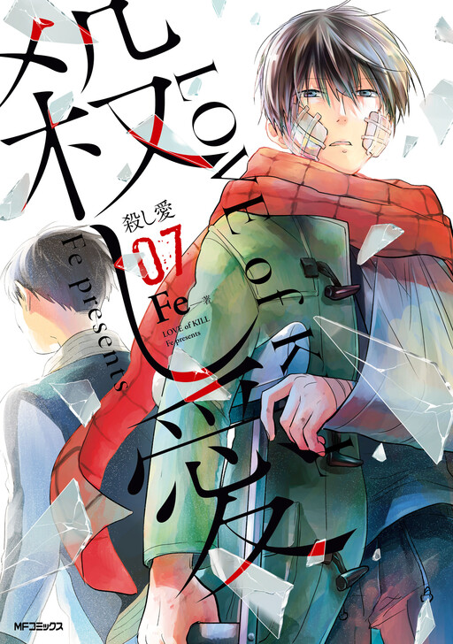 Manga: Koroshi Ai Genre: Action, - Random Romance Manga