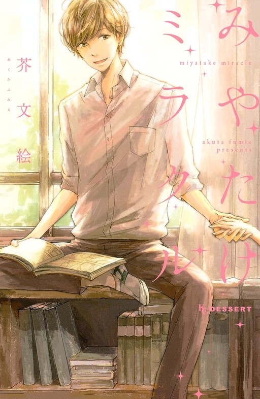 Page 1 - Miyatake Miracle