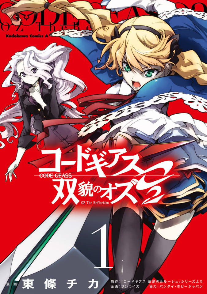 Code Geass: Oz the Reflection O2 - MangaDex