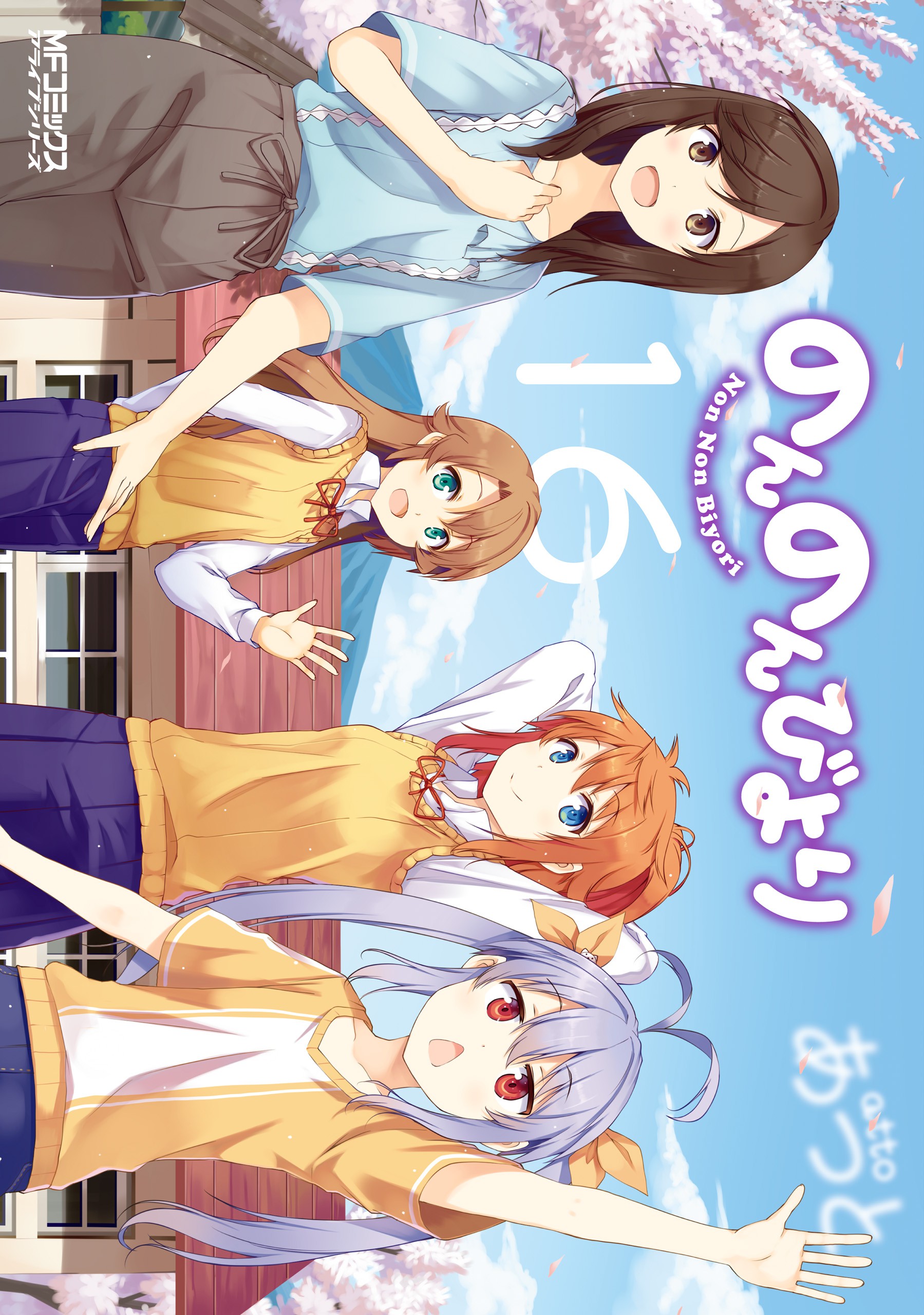 のんのんびより Non Non Biyori Amazon.com: NON NON BIYORI: COMPLETE COLLECTION : Movies & TV