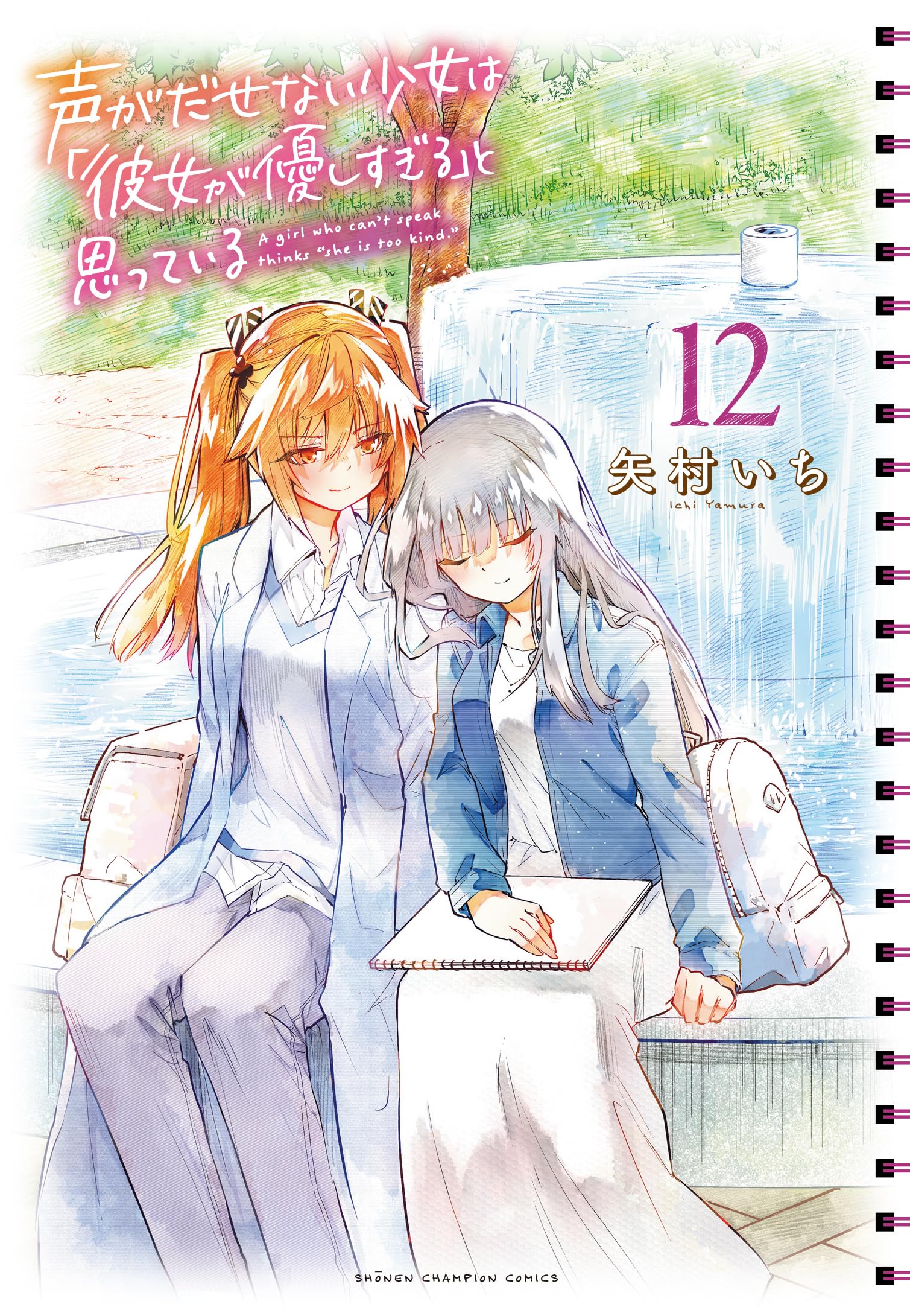 Read Kuchi Ga Saketemo Kimi Ni Wa (2020) Chapter 5 - Mangadex