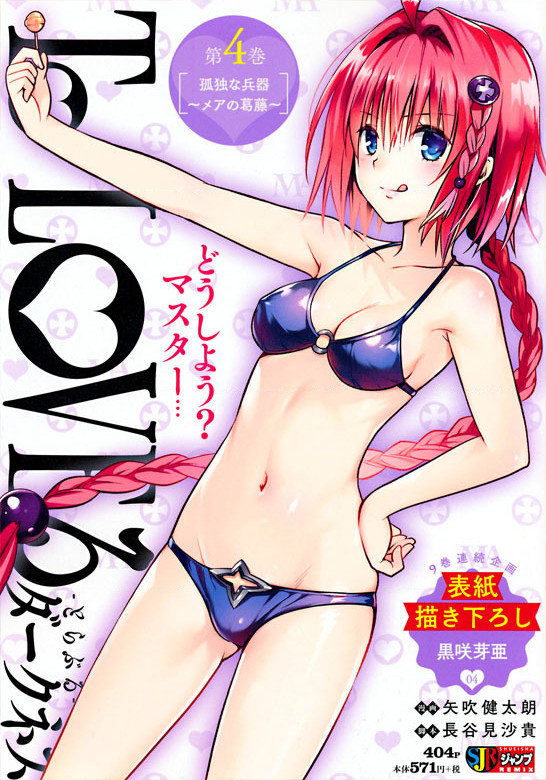 To Love-Ru Darkness - Digital Colored Comics - MangaDex