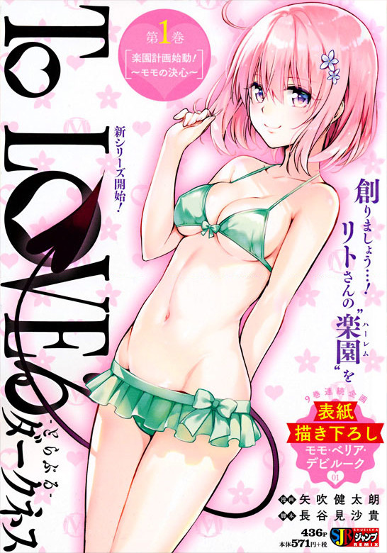 To Love-Ru Darkness - Digital Colored Comics - MangaDex