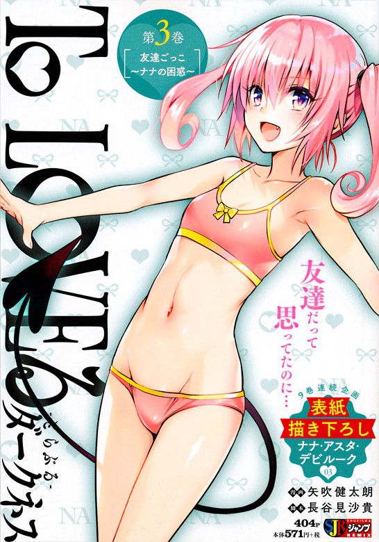 To Love-Ru Darkness - Digital Colored Comics - MangaDex