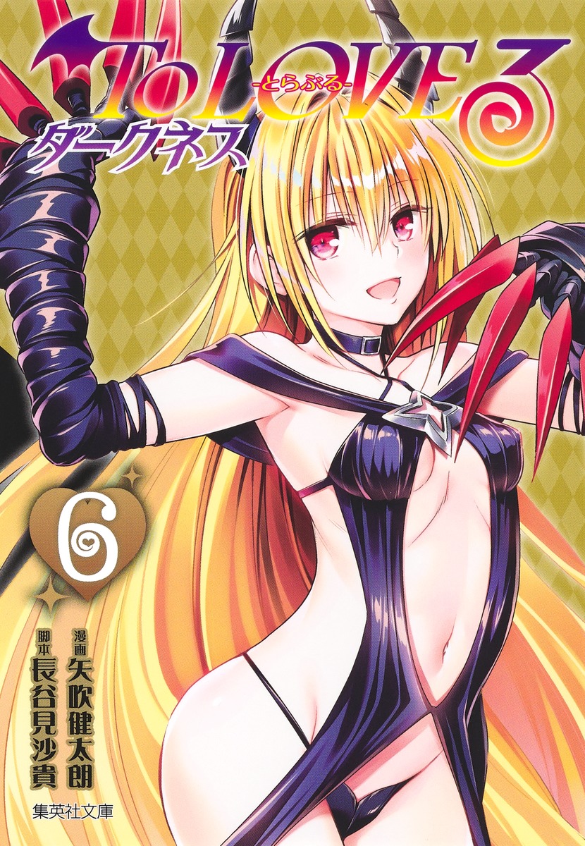 To Love-Ru Darkness - Digital Colored Comics - MangaDex