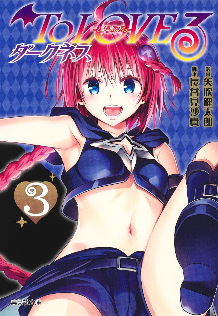 To Love-Ru Darkness - Digital Colored Comics - MangaDex