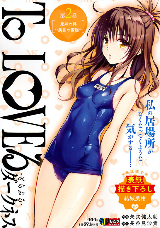 To Love-Ru Darkness - Digital Colored Comics - MangaDex