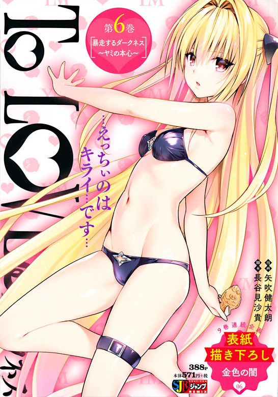 To Love-Ru Darkness - Digital Colored Comics - MangaDex