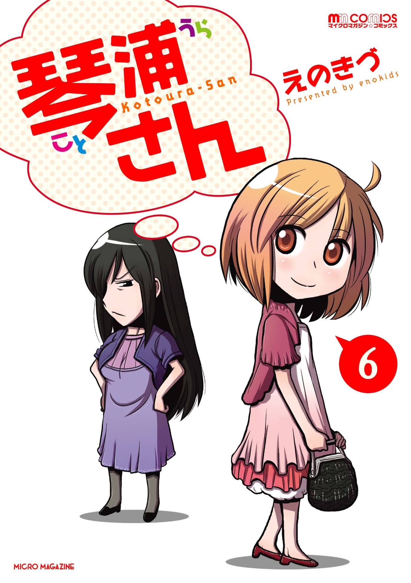 My Art Book - Kotoura-san!!! - Wattpad