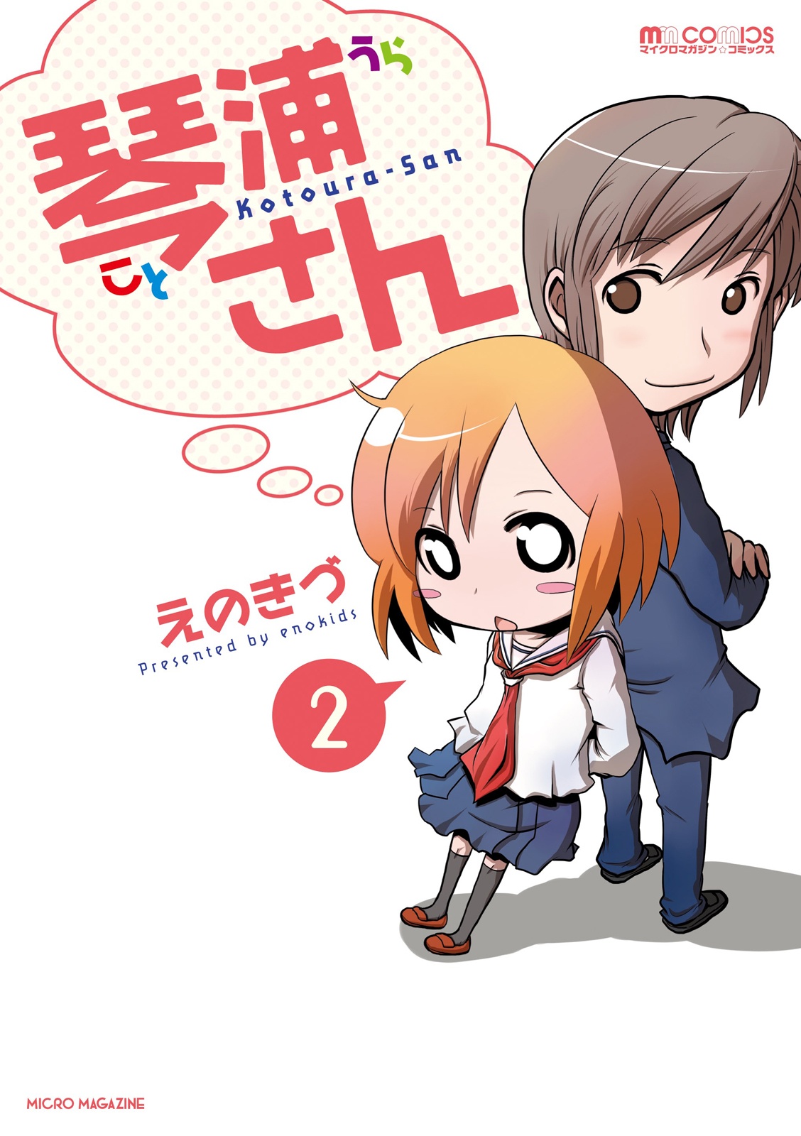 Kotoura-san - MangaDex