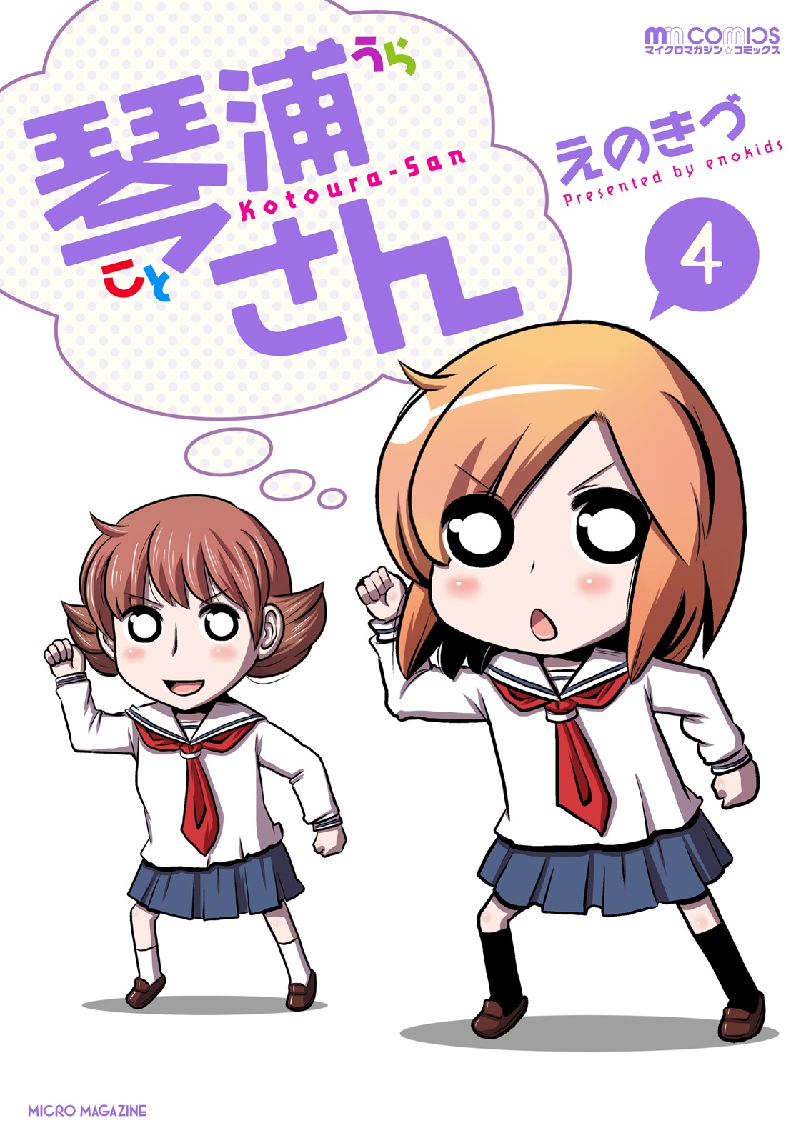 Kotoura-san - MangaDex