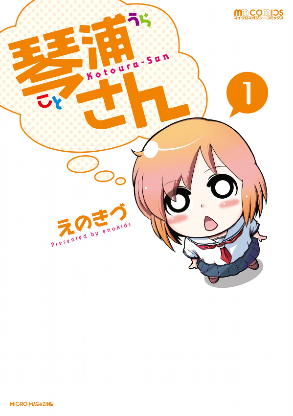 Kotoura-san - MangaDex