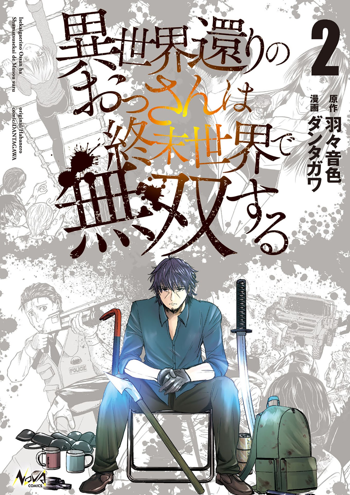 World's End Harem (Shuumatsu no Harem) Official Guidebook world's end  report – Japanese Book Store