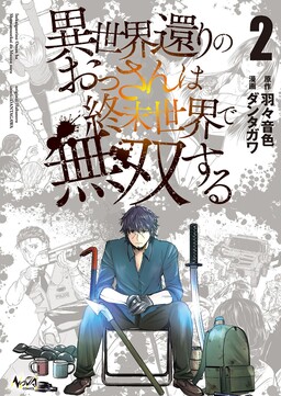 Isekai Meikyuu De Harem wo Vol.1~9 Japanese Latest USED LOT Comic Manga Book