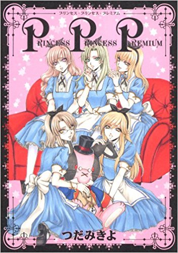 Princess Princess Premium - MangaDex